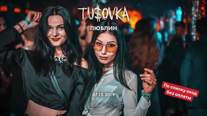 Tusovka Люблин / fb free