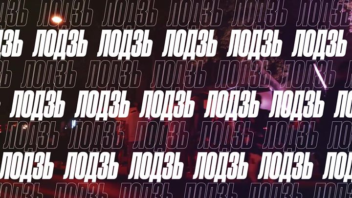 Молодая Лодзь в Lordi's